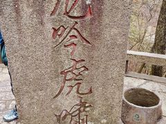 -天柱山风景区