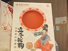 -吾悦广场(南京鼓楼店)
