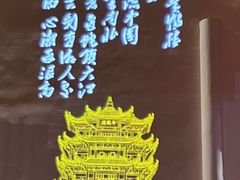 -黄鹤楼