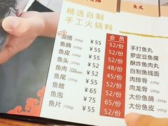 -正能量脆肉鲩火锅