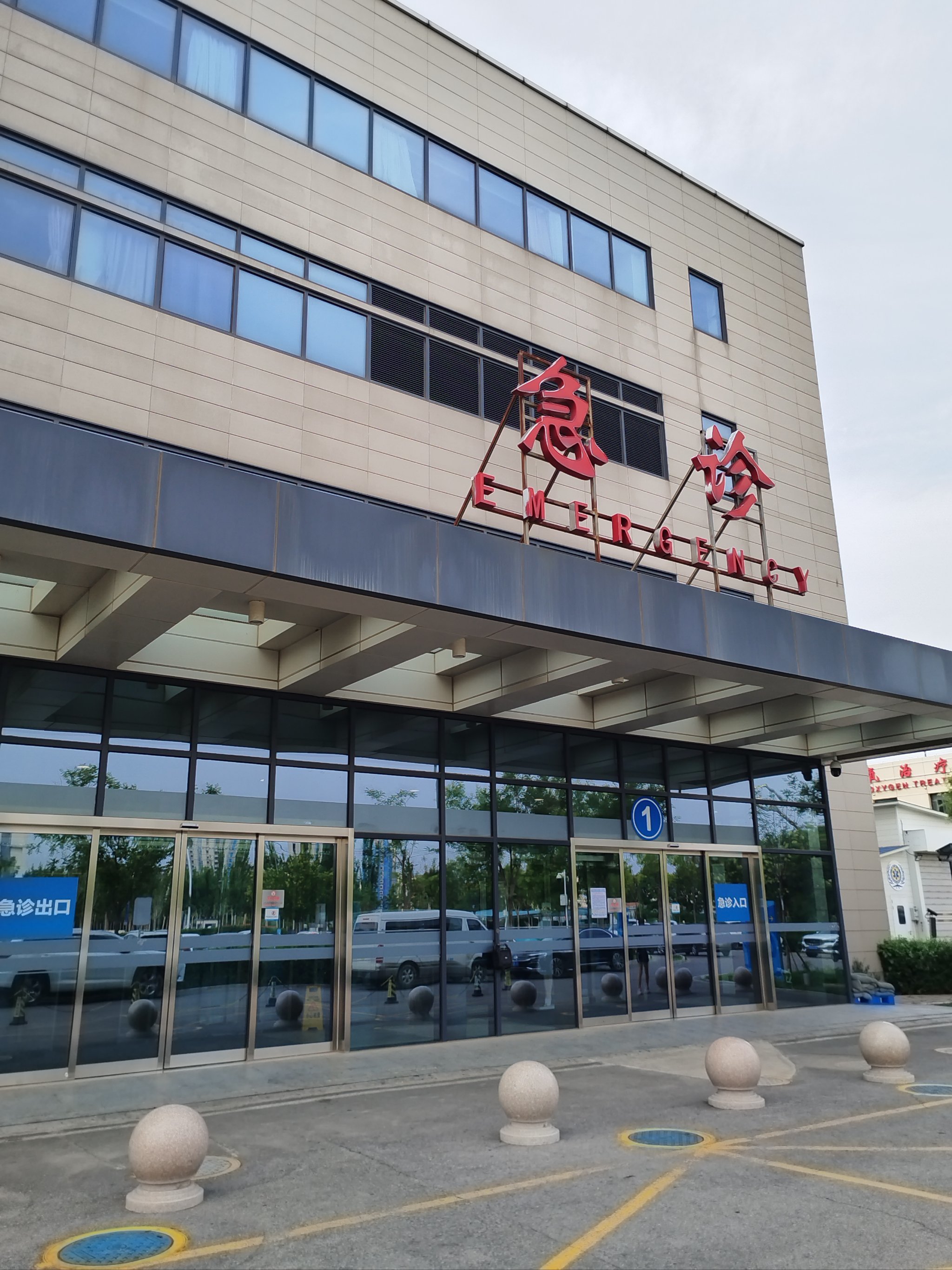 医科大学天津空港总医院是一家集医疗,教学