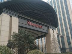 -济南喜来登酒店