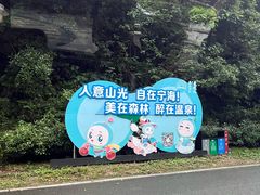 -天明山温泉大酒店