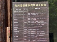 -龙湾潭国家森林公园