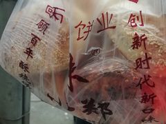 -朱记小郑酥烧饼(建康路店)