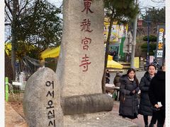 -海东龙宫寺