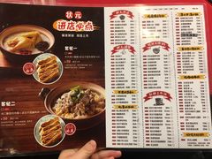 菜单-宏状元现熬粥·京味菜(五棵松店)
