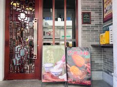 -民信老铺(双皮奶博物馆店)