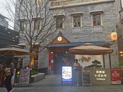 -六花亭居酒屋(永庆坊店)