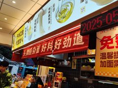 -呼啦面馆·头牌豌杂面(建新东路店)