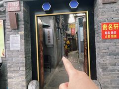 -高记麻辣烫