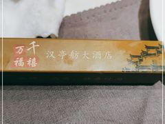 -千禧万福汉亭舫·船舫苏宴