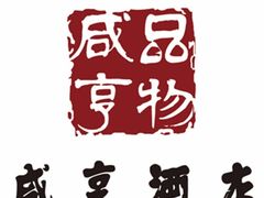 -香园茶社·金陵小灶(老门东店)