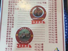 -华哥新鲜猪精品美食