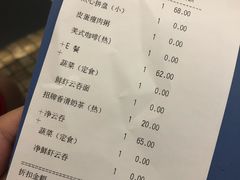 账单-葡珍轩(虹桥机场T1店)
