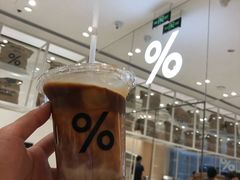 燕麦奶拿铁-% Arabica阿拉比卡咖啡(深圳湾万象城店)