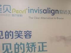 -圣呗口腔·舒适化种植牙·矫正中心(广州总院)