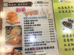 菜单-香港新记茶餐厅(湖墅南路店)