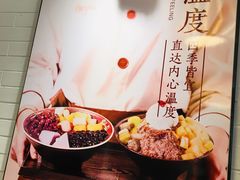 -鲜芋仙(常州吾悦国际广场店)