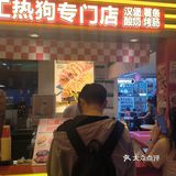 好吃的热狗