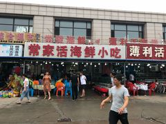 门面-常家活海鲜小吃(仅一家无分店)