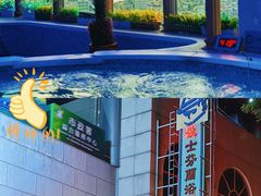 -波士芬兰浴