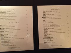 菜单-北京金融街丽思卡尔顿酒店·意味轩 Cepe