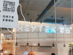-喜茶(上海兴业太古汇店)