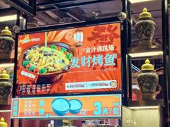 -鸣记脆皮烤鱼·海鲜烤鱼(亿合城店)