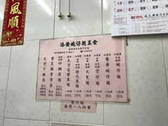 -添發碗仔翅美食