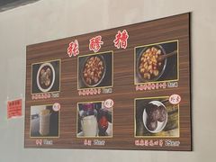 -张醪糟(街子店)