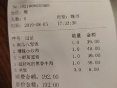 账单-树厨贵州菜(大十字店)