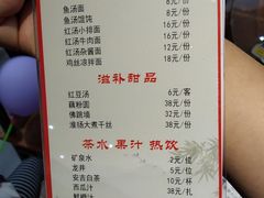 菜单-淮扬楼(文港路店)