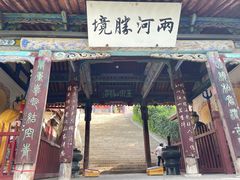 -玉泉观