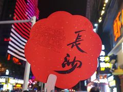 -昱龙大盆牛蛙馆(三兴街总店)