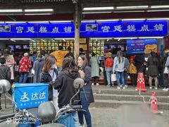 门面-宫廷糕点铺