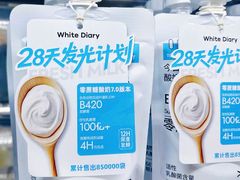 -白色日记·手作酸奶(麦凯乐店)