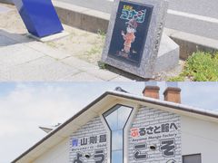 -青山刚昌故乡馆