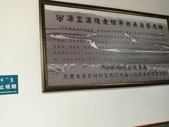 -源玺源烧麦馆(东护城河南街店)