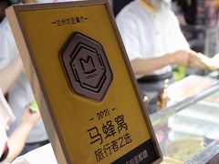 门面-清真老马家国华牛奶鸡蛋醪糟(正宁路店)