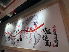 -寸屋拉面(凯德晶萃店)