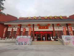 -江门古兜温泉小镇