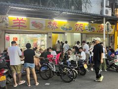 -羊桥饭店(江门紫沙路店)