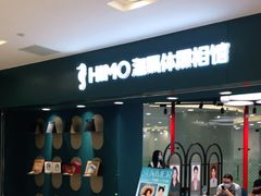 -海马体照相馆(北京apm店)