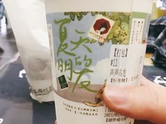 -茶颜悦色(花园道店)