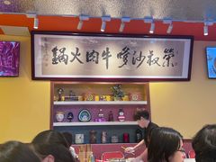 -荣叔港式沙嗲牛肉火锅(正佳潮流店)