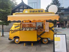 -研麻所·花椒冰淇淋(太古里店)