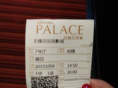 -百丽宫影城(CGS激光苏宁广场店)