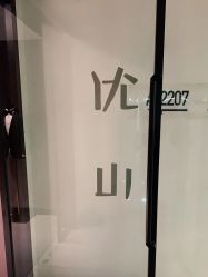 -优山定制西服衬衫大衣(国贸店)
