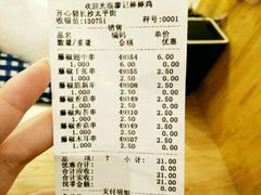账单-开心猫(太平街店)
